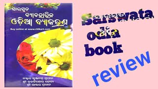 Saraswata odia book 📚 Review /// Odia grammar book review