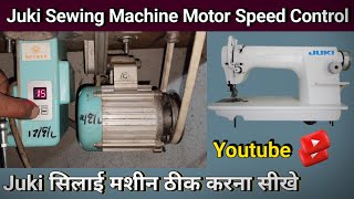 Mastering Juki Sewing Machine Motor Speed । Sewing Machine Shuttle Setting । Silai Machine Repair