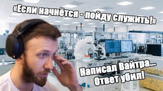 Ласка о лабораториях на границе и планах на будущее