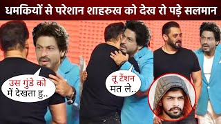 Shahrukh के पावर से डरा Bishnoi! Shahrukh supports Salman in difficult time amid Lawrence warning