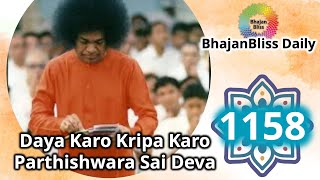 1158 | Daya Karo Kripa Karo Parthishwara Sai Deva | BhajanBliss Daily