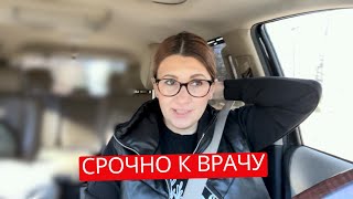 СРОЧНО К ВРАЧУ | Что случилось- обзор клиники ортодонта в США