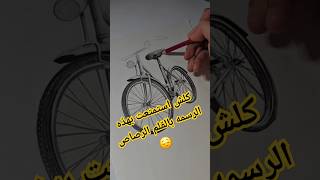 كلش استمتعت بهذه الرسمه بالقلم الرصاص  #شورتس #shorts ✏️ 😌 @AhmedArts