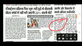 शैक्षिक समाचार राजस्थान। Rajasthan Shaikshik Samachar । Rajasthan News ।REET ।RPSC ।MGGS