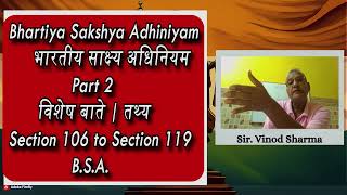 Lecture 22 Part 2 | विशेष तथ्यों की बाते | भारतीय साक्षीय अधिनियम #criminaljustice