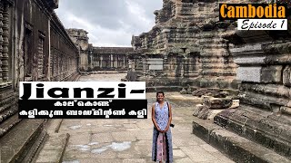 Cambodia Travel 1, Jianzi, Foot Badminton