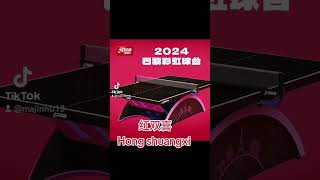 table de Ping-pong JO Paris 2024 #pingpong #joparis2024 #红双喜#table