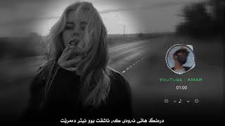 Xoshtrin Gorani Farsi New Edit Belogo Ashqana Bostory Texti Rash TikTok  🥺💔 خۆشترین گۆرانی فارسی