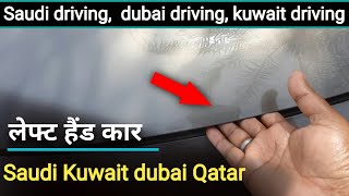 saudi driving | dubai driving | left side steering car drive