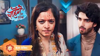 Chahenge Tumhe Etna : Kiyara Ka huwa Death😱|Chahenge Tumhe Etna serial New Promo | latest update