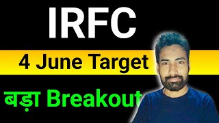 irfc share news 👌 irfc share latest news 🔥 irfc share price