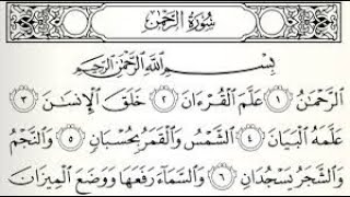 Surah Ar-Rahman 💚 Full With Arabic Text HD  سورۃالرحمن  (Our Islam)