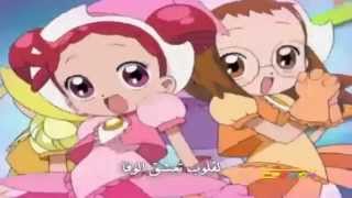 شارة دروبي مع دوريمي Ojamajo Doremi | ARABIC OPENING