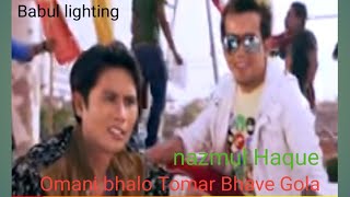 Omni wala tor Balma Yadav Gola l Assamese song l control Shilpi nazmul Haque l Babul lighting l