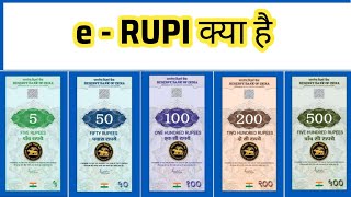 How to use e-Rupee | Digital Rupee App Tutorial #atoys #erupee #digitalrupee