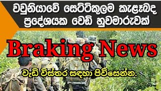 A shootout took place in the Settikulam area in Va