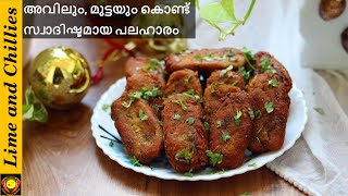 Snack recipe in Malayalam 😋👌 | Easy Evening Snacks in Malayalam | snacks malayalam | aval recipe