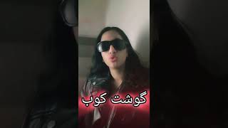 وقتی میخوای اون دوسته توی مدرسه رو تعریف کنی: بفرما