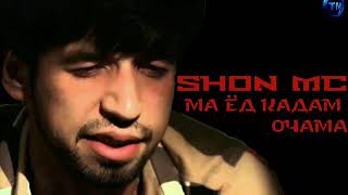 Минуси Shon mc - Ма ёд кадам очама (TM Beatz PRO)