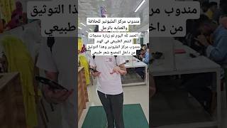 تركيب"الشعر"الطبيعي"للرجال"في"صنعاء اليمن"#مركز_المليونير_للحلاقة_والعناية_بالرجل773999921الوتساب