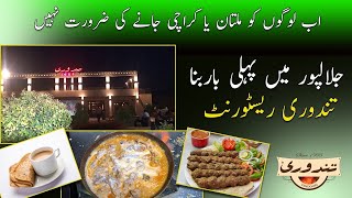 Exploring the Most Popular Restaurant: Tandoori Dera - Jalalpur Pirwala, Multan | AAM Express