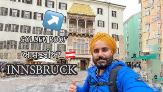 ਸੋਨੇ ਦੀ ਛੱਤ ਵਾਲਾ ਸ਼ਹਿਰ Innsbruck Austria blog Punjabi ਯੋਰਪ ਦਾ ਸਬ ਤੋਂ ਸਾਫ਼ ਸ਼ਹਿਰ 🤩