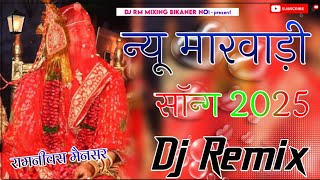 New Rajasthani Dj Remix Song 2025 || Instagram Trending Song || New Marwadi Dj Remix Song 2025