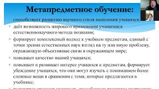 ПДС  Метапредметность на уроках географии  Алгоритм составления метапредметных задач