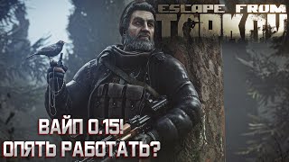 НОЧНАЯ ДУРКА В ДУРКОВЕ! (СТРИМ Escape from Tarkov)