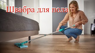 швабра с отжимом и ведром купить в интернет магазине