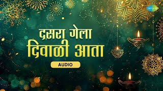 दसरा गेला दिवाळी आता | Dasara Gela Diwali Aata | Krishna Kalle | Marathi Diwali Song