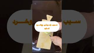 یک غذای خارقالعاده با گیاه بهاری پرخاصیت#viral #viralvideos #meatlovers #foodclips #food #plants