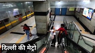 दिल्सी की मेट्रो  जमीन के कितना नीचे चलती है Delhi Metro #delhimetro