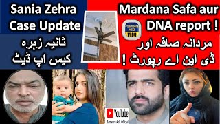 Sania Zehra Case Update | Police Remand pr sawaliya nishan پولیس ریمانڈ پر سوالیہ نشان #saniazehra