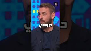 سجل هدفًا بيده وأبلغ الحكم فورًا تصرف نزيه أم لا 🤯🔥