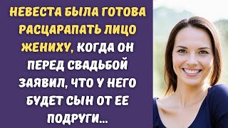 🎀 Все родственники потеряли дар речи, когда жених сказал, что свадьбы не будет...