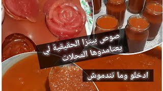 صوص بيتزا الحقيقية كيما لي يديروها البيتزاريو وكيفية الإحتفاظ بها🍅 مع فكرة قوالب السلكون للطماطم