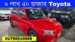 মাত্র ৬ লাখ ৫০ হাজারে Toyota Star Let GT | Bd Car Vlogs | Used Car | 01750010098 | Banani Car