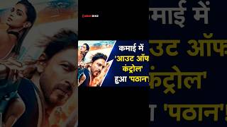 Padhan movie collection maine kiya hai tumse sacha pyar #shorts #viral #youtubeshorts #srk