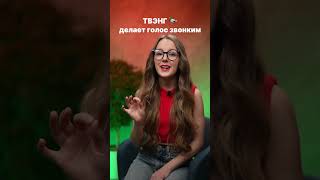 уроки по вокалу онлайн и офлайн. записаться по ссылке в шапке :)