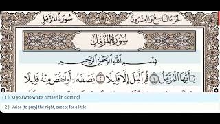 73 - Surah Al Muzzammil - Mishary Al Afasy - Quran Recitation, Arabic Text, English Translation