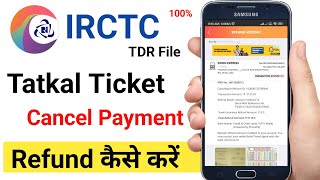 Tatkal Ticket payment refund TDR file | Tatkal ticket payment refund kaise le | Irctc TDR file