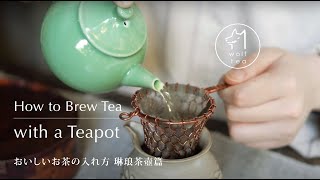 How to Brew Loose Leaf Tea with a Small Teapot