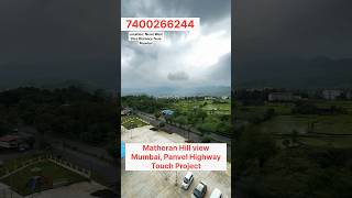 सिर्फ़ 2.50 लाख Down Payment देकर लीजिए 1BHK with Terrace Matheran Hill view Flat for sale in Neral