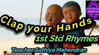 1st standard 1st term Clap your hands poem,  Teacher P. Sathiya Mahendran