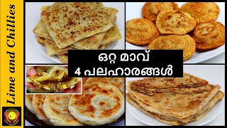 ഇഫ്താർ സ്പെഷ്യൽ ചിക്കൻ സ്നാക്ക്. chicken snacks recipes malayalam | easy snacks recipes