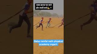 Army And Delhi Police Running || Shorts Video || Army Status Physical Video