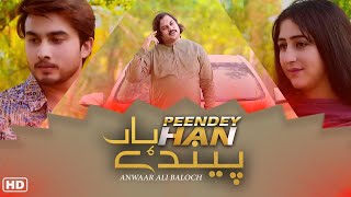 Peendey Han | Official Video | 2021 | Anwaar Ali  Baloch | Sharafat Studio