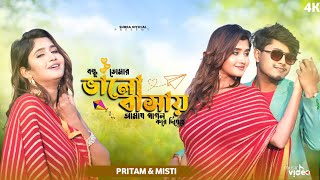 Bondhu Tomar Valobasha Amy Pagol Kore Diyeche,Bengali Romantic Song, @PritamRoyCreations&Misti