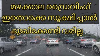 Mansoon driving tips.what is  aquaplaning. what to do if car skids malayalam